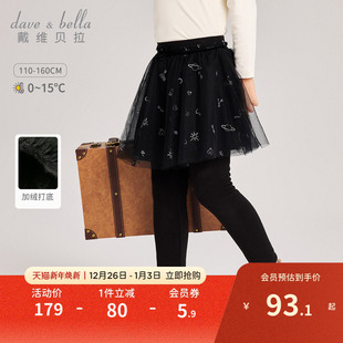 儿童网纱裙子紧身弹力打底裤 新款 子 2025冬装 戴维贝拉女童加绒裙裤