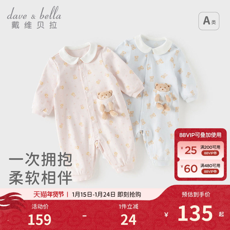 戴维贝拉女宝宝A类连体衣2026新款春装男宝纯棉爬服婴儿印花哈衣,童装/婴儿装/亲子装,连身衣/爬服/哈衣,淘宝优惠券,粉丝福利购,淘宝优惠卷