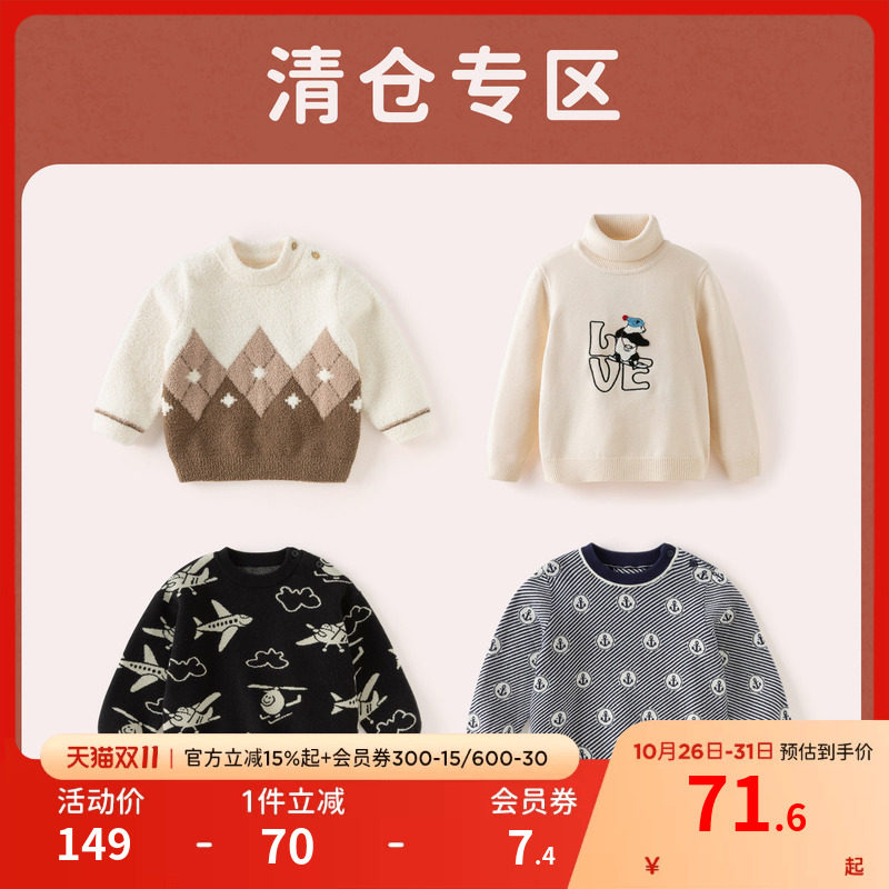 戴维贝拉男童A类毛衣冬季新款宝宝洋气针织衫儿童纯棉套头衫