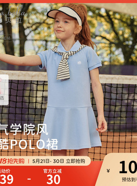 戴维贝拉女童蓝色连衣裙儿童运动Polo裙2026夏季新款女孩裙子衣服