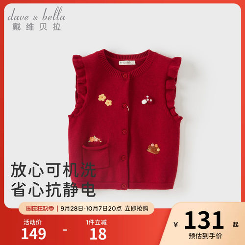 戴维贝拉女童毛衣针织衫春季衣服