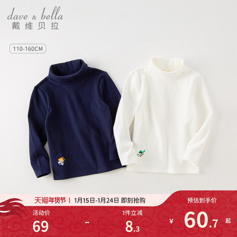 戴维贝拉儿童高领打底衫男童内搭T恤男孩宝宝秋衣女童秋冬打底衣,童装/婴儿装/亲子装,T恤,淘宝优惠券,粉丝福利购,淘宝优惠卷