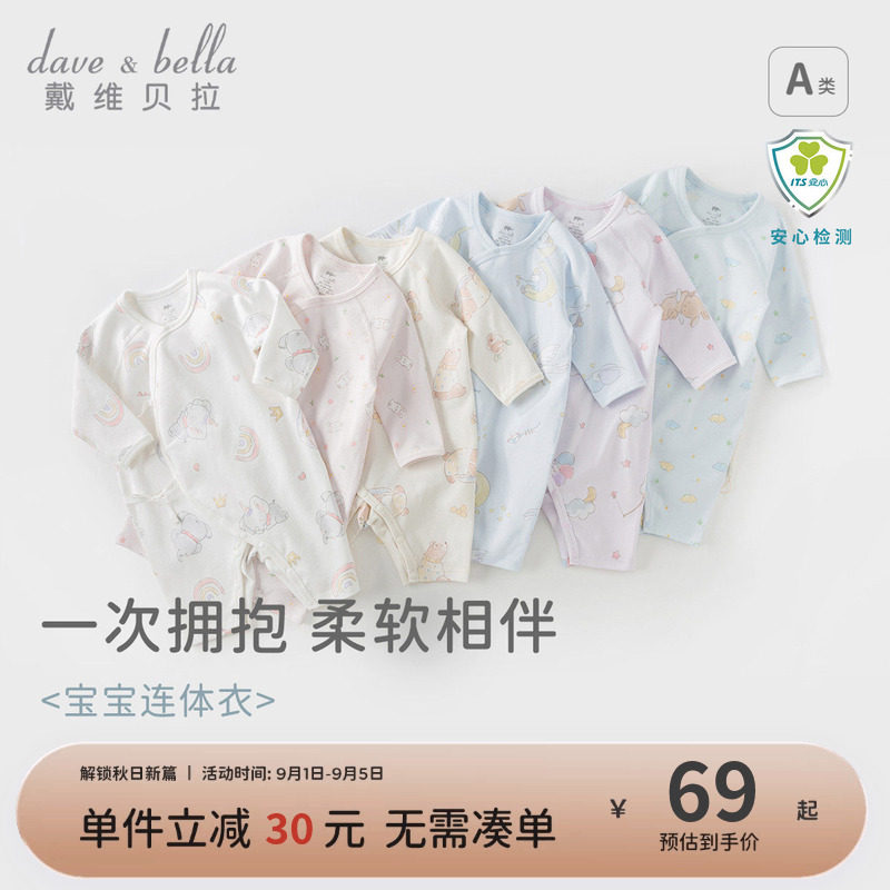 戴维贝拉纯棉A类宝宝可爱爬服图片