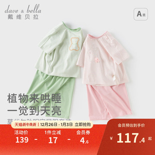 新款 2025夏季 儿童空调服宝宝 薄款 戴维贝拉女童家居服男童睡衣套装