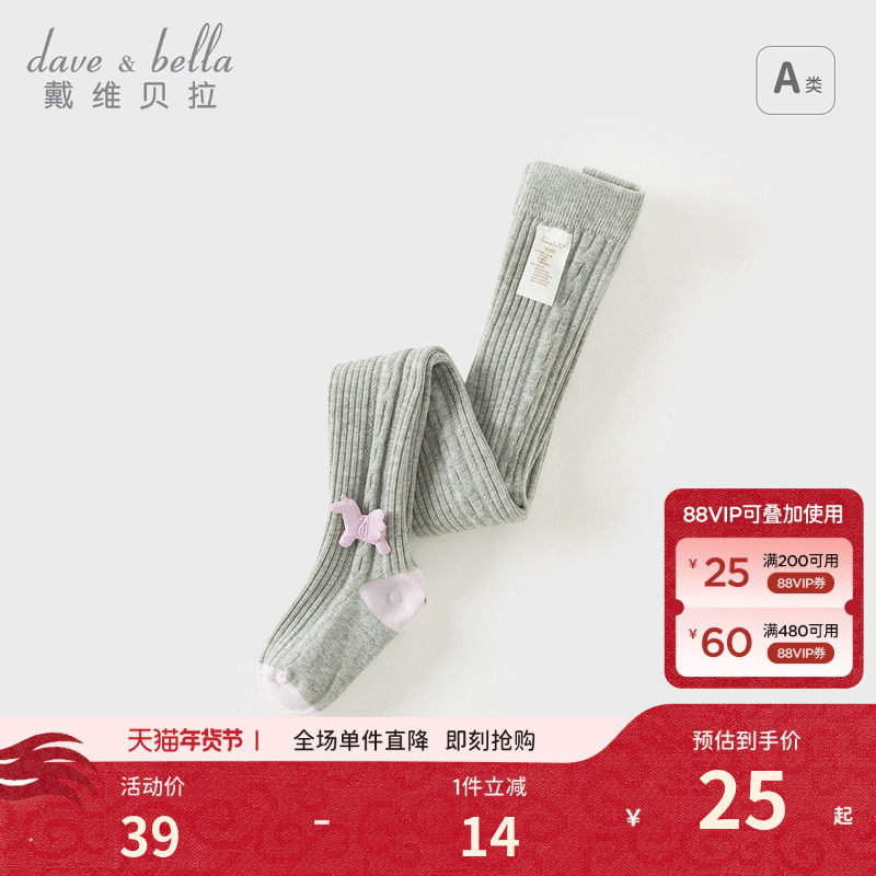 戴维贝拉儿童连裤袜2026新款秋季女童弹力裤袜宝宝洋气打底裤童装,童装/婴儿装/亲子装,儿童袜子(0-16岁),淘宝优惠券,粉丝福利购,淘宝优惠卷