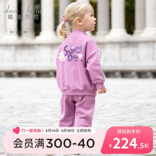 儿童外套裤 戴维贝拉女童套装 新款 宝宝运动服 2024春季 子两件套童装