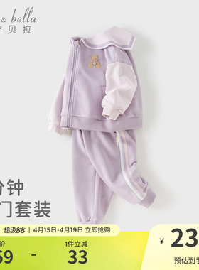 戴维贝拉儿童学院风套装2026春装新款女童外套宝宝紫色衣服洋气