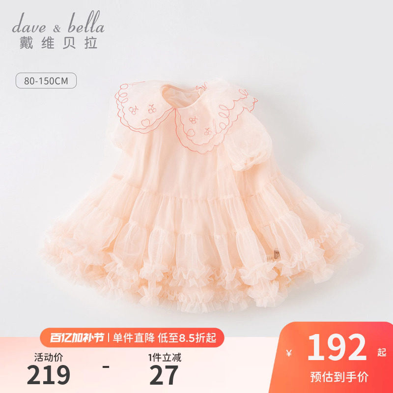 戴维贝拉儿童裙子夏装新款女童网纱连衣裙周岁宝宝蓬蓬公主裙童装