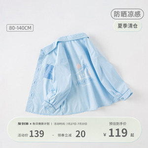 【商场同款】戴维贝拉儿童防晒衣凉感夏装男童衬衫外套宝宝防晒服