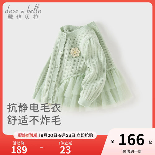 儿童毛衣针织衫绿色镂空上衣好看