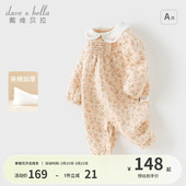 戴维贝拉A类新生儿夹丝棉连体衣2026女宝碎花包屁衣春装 婴儿衣服