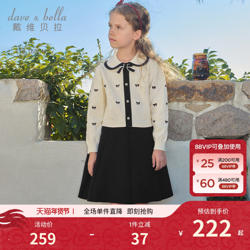 戴维贝拉女童连衣裙2026秋装新款儿童针织裙学院风裙子秋冬公主裙,淘宝优惠券,粉丝福利购,淘宝优惠卷