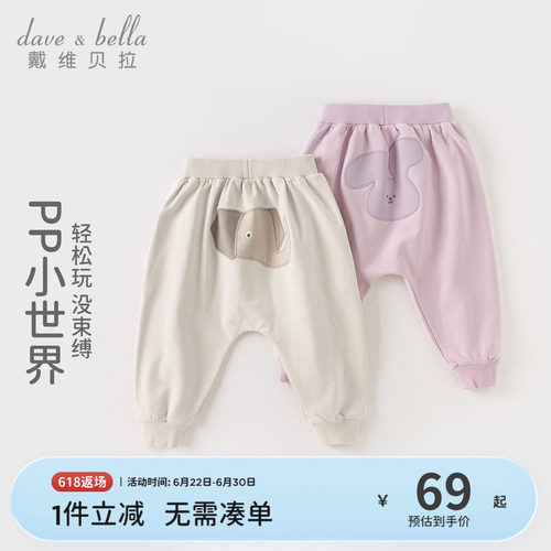 戴维贝拉女童男童大PP裤
