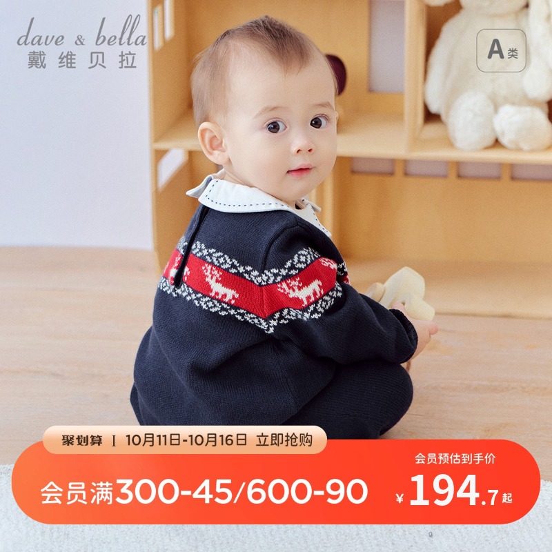 戴维贝拉新生儿A类毛衣爬服2025男宝新款纯棉连体衣婴儿哈衣秋装