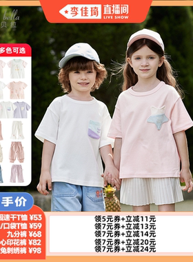 【李佳琦直播间】戴维贝拉女童男童短袖T恤儿童裤子夏季新款上衣