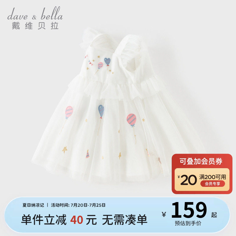 戴维贝拉儿童公主裙女童2026夏季新款周岁礼服裙宝宝网纱裙连衣裙