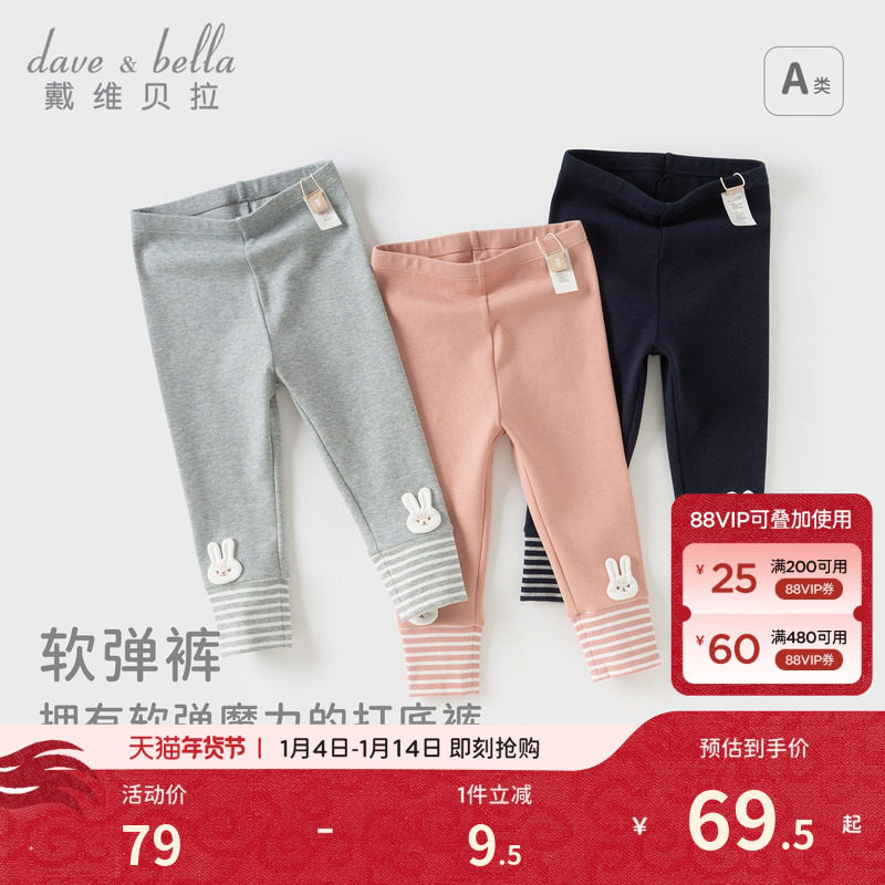戴维贝拉女童打底裤儿童裤子2026秋季新款女宝宝长裤弹力紧身裤女
