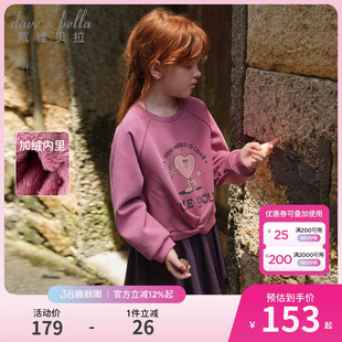戴维贝拉中大童拼接裙式上衣2026冬装新款女童加绒假两件卫衣裙子