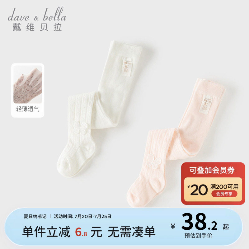 戴维贝拉女童A类连裤袜2026新款夏装宝宝薄款透气袜子儿童丝袜
