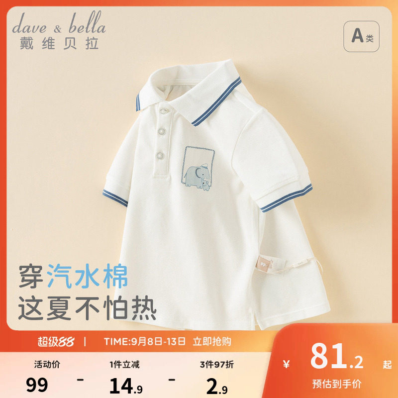 戴维贝拉男童短袖polo衫图片