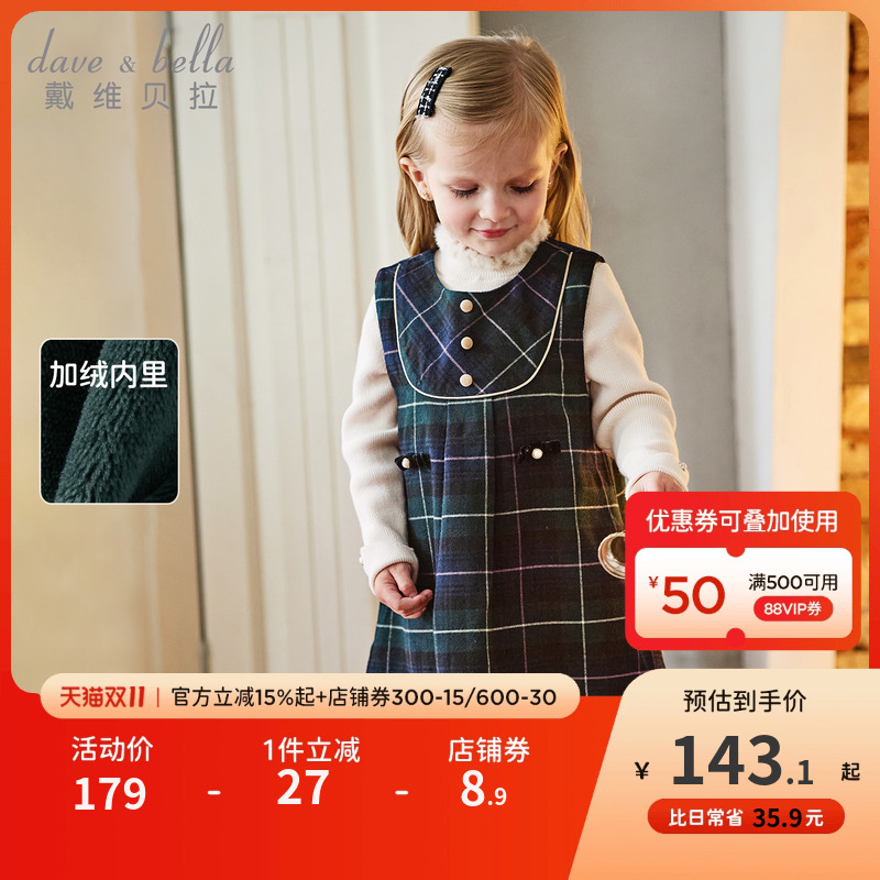戴维贝拉女童连衣裙2025秋冬新款儿童加绒毛呢背心裙宝宝裙子A类