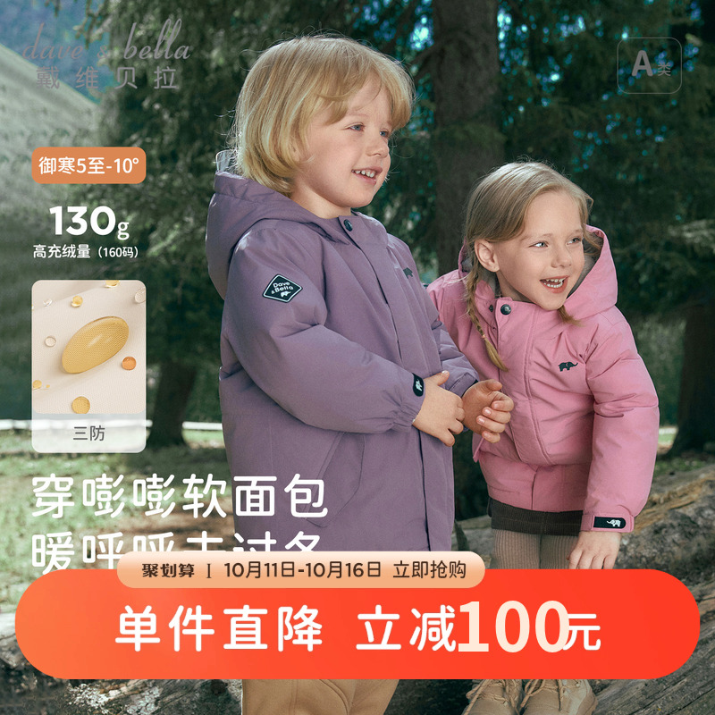 戴维贝拉儿童羽绒服新款冬装男童女童加厚保暖外套宝宝红色上衣