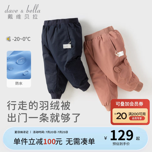 戴维贝拉儿童防泼水羽绒裤