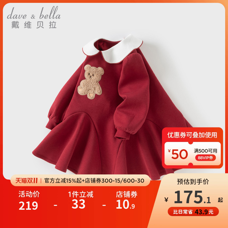 戴维贝拉儿童针织连衣裙