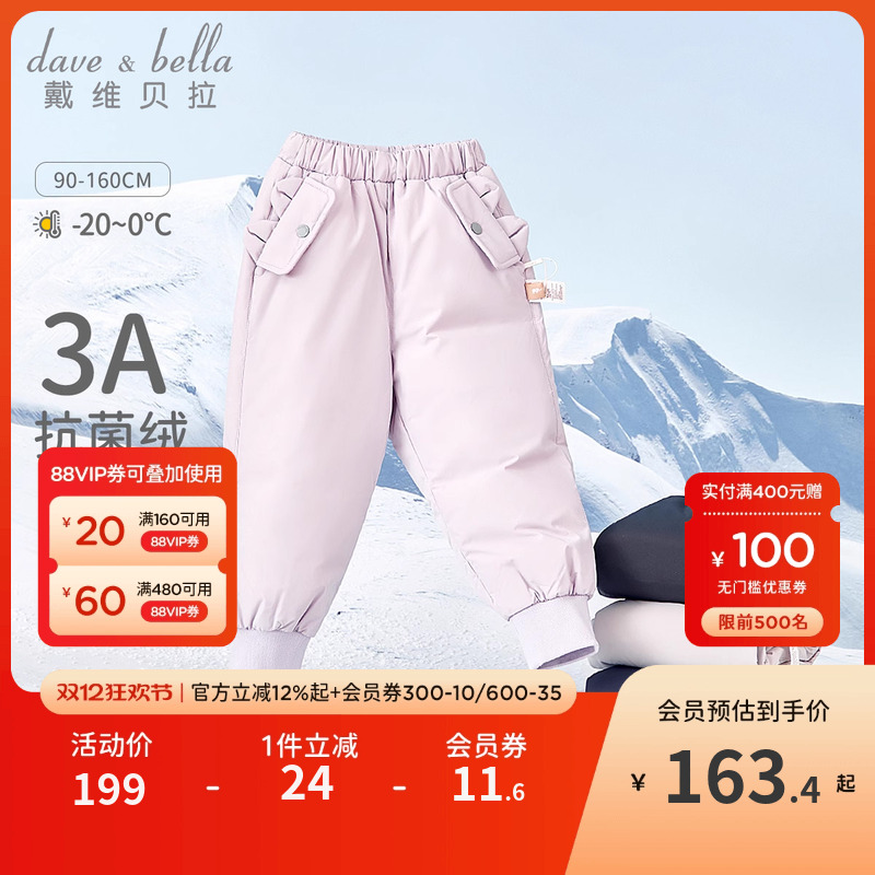 戴维贝拉男童女童保暖羽绒裤