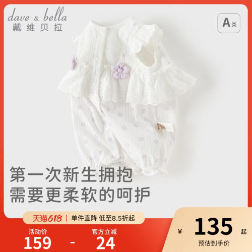 戴维贝拉女宝A类连体衣2026夏装新款婴儿针织爬服新生儿纯棉哈衣
