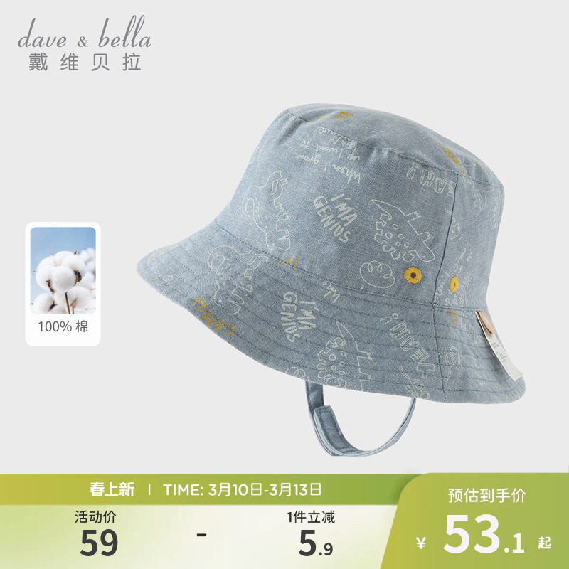 戴维贝拉男童遮阳帽儿童户外纯棉渔夫帽2026春季新款男宝洋气盆帽