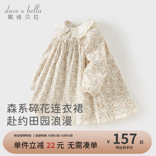 戴维贝拉女童纯棉碎花连衣裙