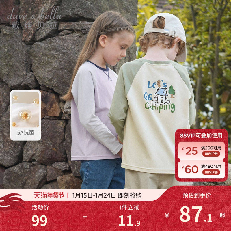 戴维贝拉儿童长袖T恤2026秋季新款女童男童大童纯棉抗菌防螨上衣,童装/婴儿装/亲子装,T恤,淘宝优惠券,粉丝福利购,淘宝优惠卷
