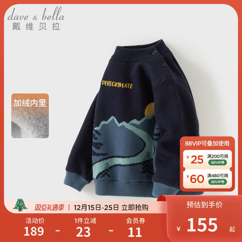 戴维贝拉男童半高领加绒毛衣