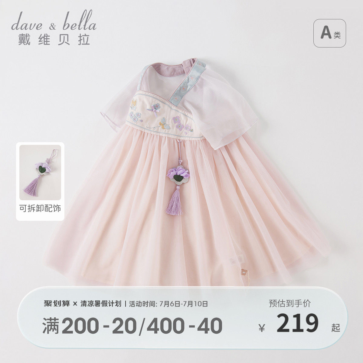 戴维贝拉儿童连衣裙女童国风汉服童装夏装婴儿宝宝裙子女孩公主裙