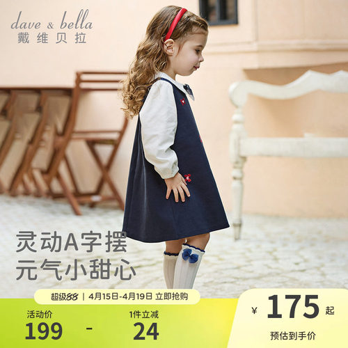 戴维贝拉儿童连衣裙女童2026新款假两件针织裙子女春装A类公主裙