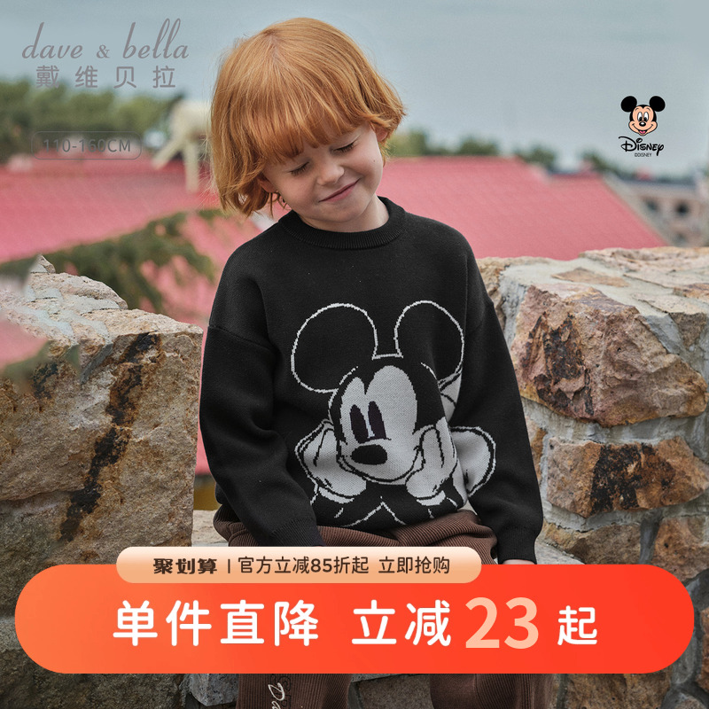 迪士尼IP戴维贝拉儿童毛衣针织衫2025新款男童秋冬纯棉套头衫大童