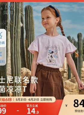 迪士尼IP戴维贝拉女童抗菌短袖T恤2026新款夏装中大童凉感打底衫
