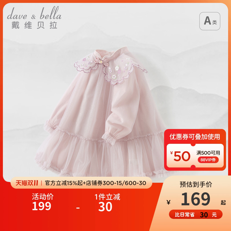戴维贝拉女童连衣裙中秋节汉服裙子宝宝公主裙周岁女宝礼服秋装
