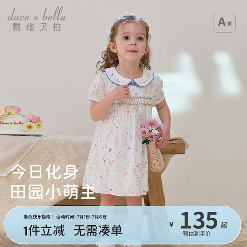 戴维贝拉女童连衣裙新款夏装宝宝纯棉裙子洋气儿童印花公主裙