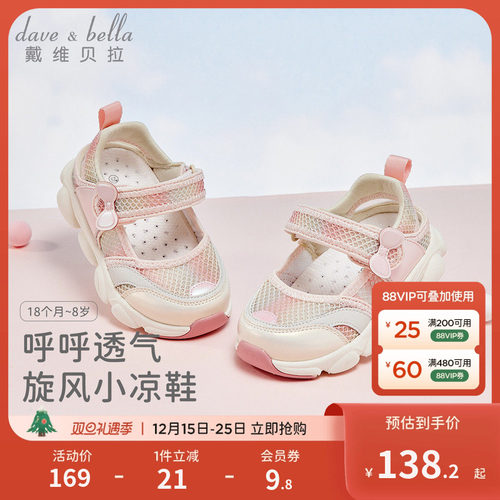 戴维贝拉女童运动软底凉鞋