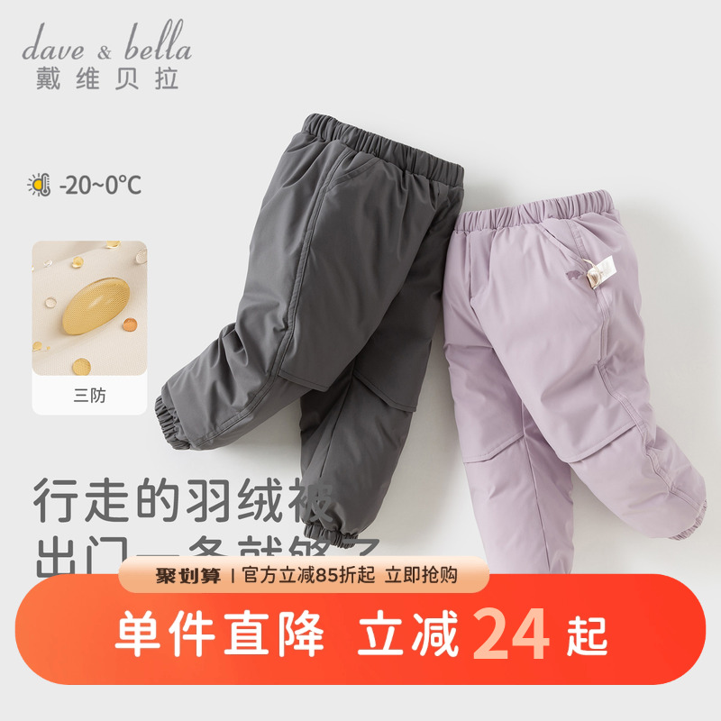 戴维贝拉女童男童羽绒裤