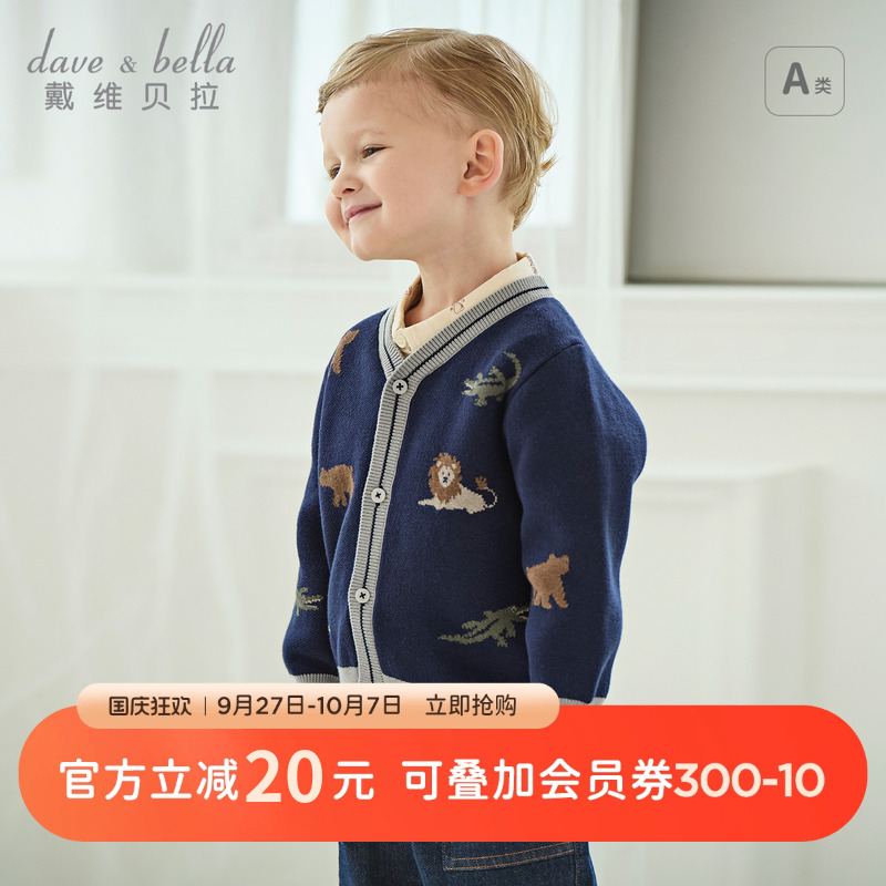 戴维贝拉儿童针织毛衣开衫外穿