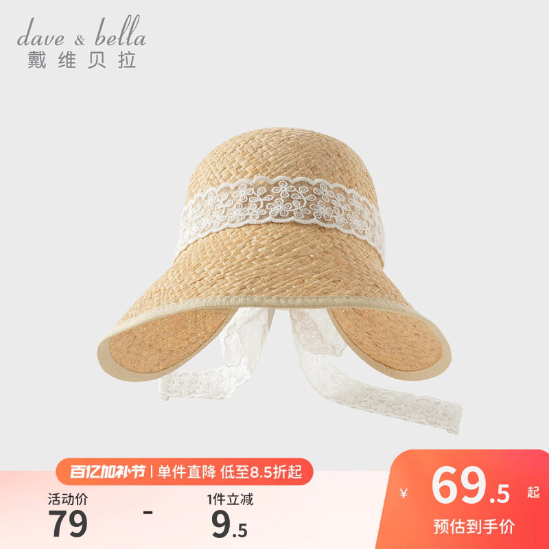 戴维贝拉女童编织草帽2026夏季新款小童宝宝洋气帽子儿童遮阳帽