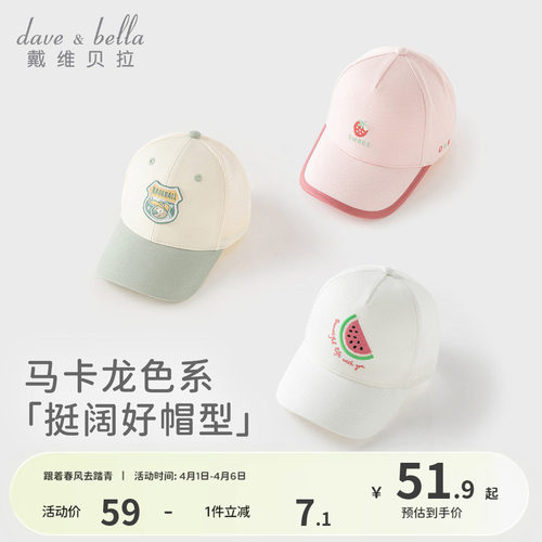 戴维贝拉男童女童帽子
