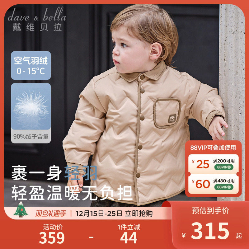 戴维贝拉儿童长袖羽绒服