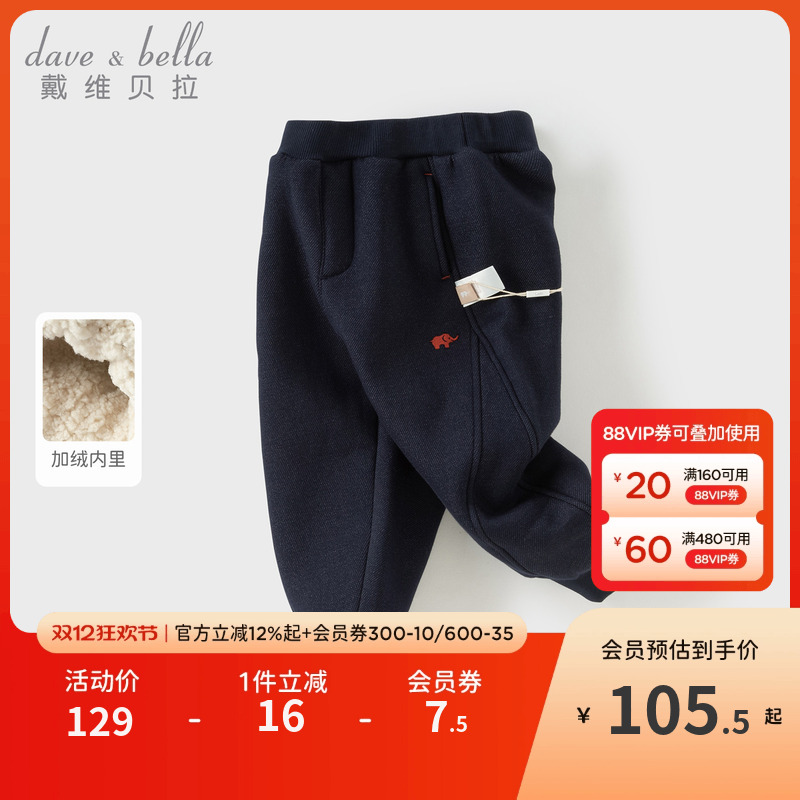 戴维贝拉男童针织裤子