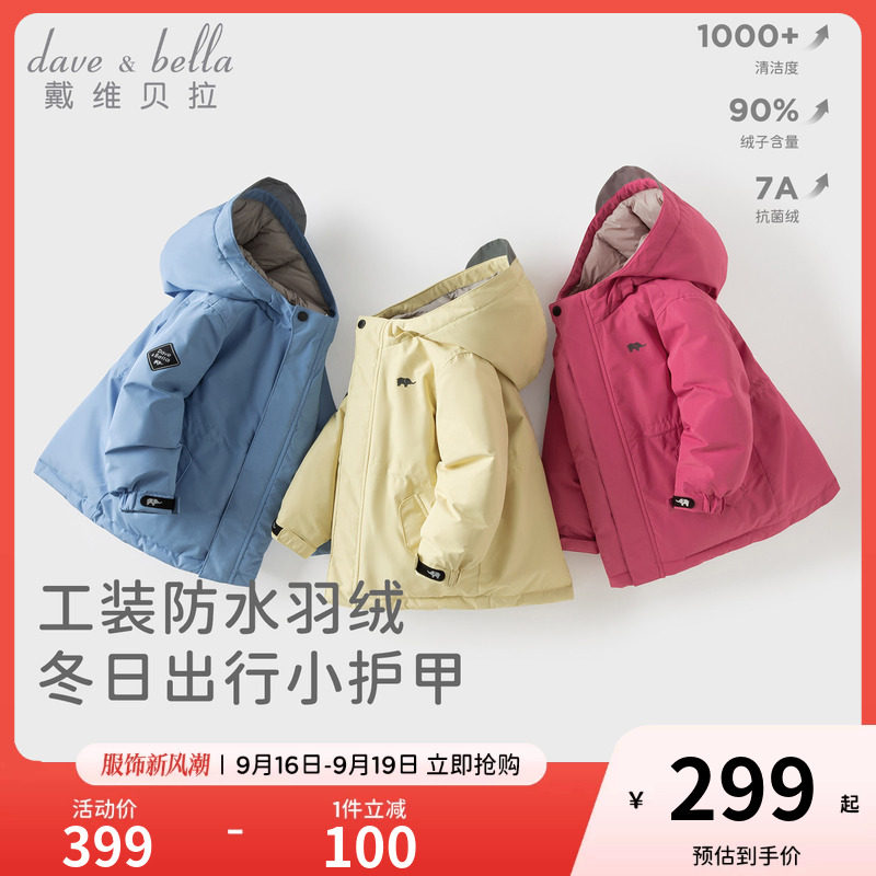 戴维贝拉儿童羽绒服男宝外套图片
