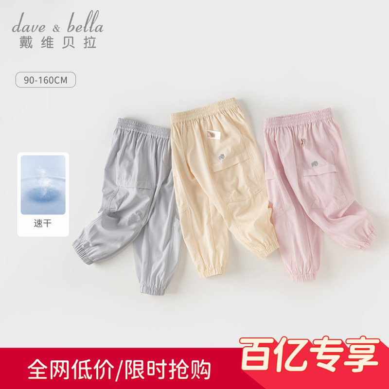 戴维贝拉女童裤子儿童工装裤男童运动裤夏季新款休闲长裤宝宝童装