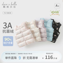 【抗菌绒】戴维贝拉儿童羽绒背心保暖冬装新款男童女童大童羽绒服